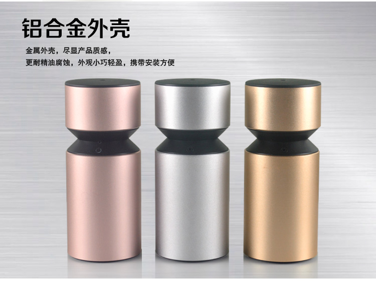 香薰机自动关机