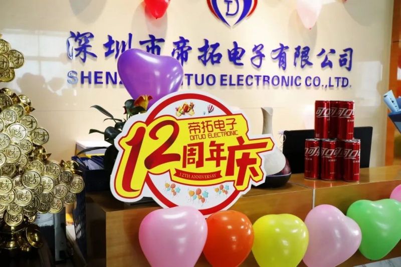 必一运动成立12周年庆典活动
