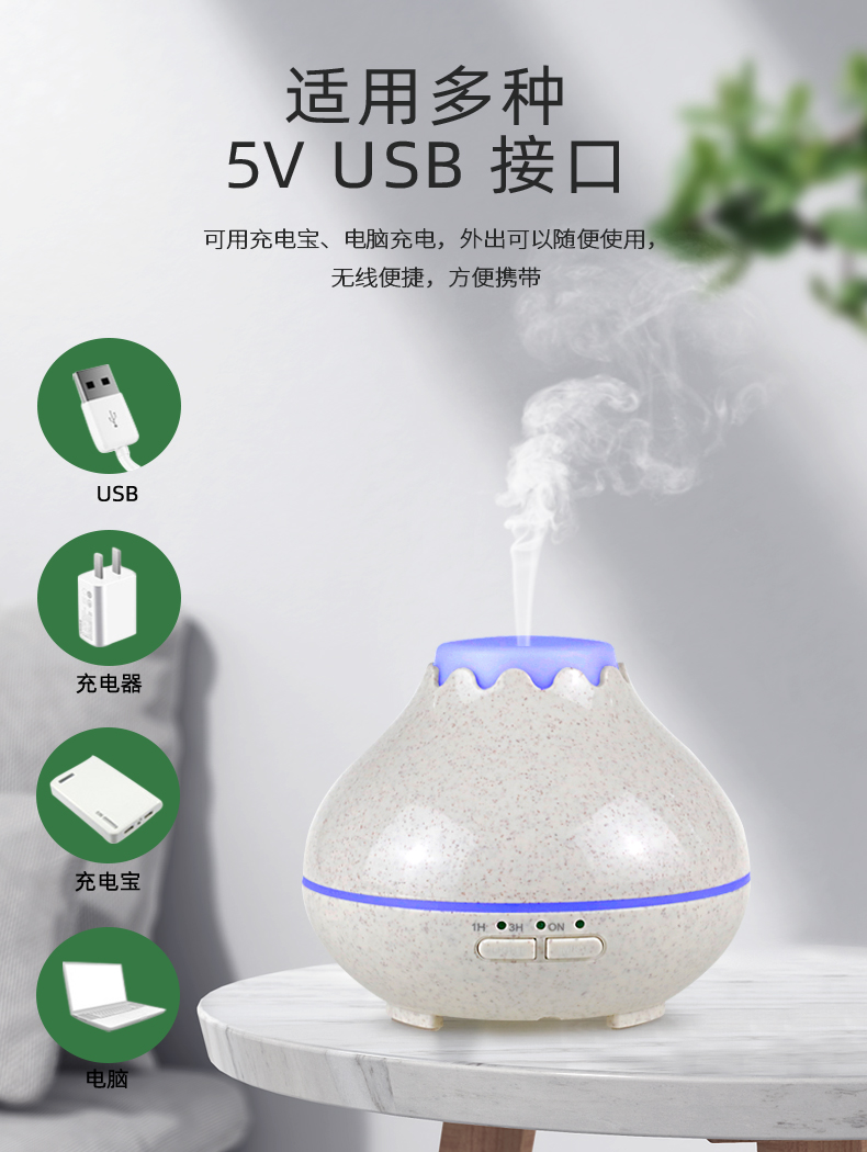 USB香薰机.jpg